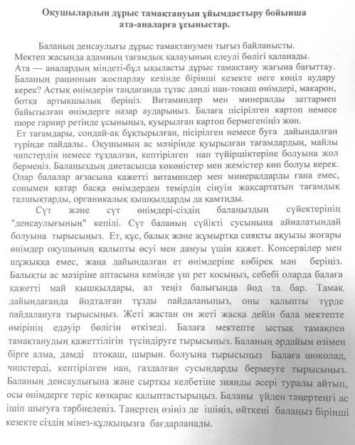 Рекомендации для родителей