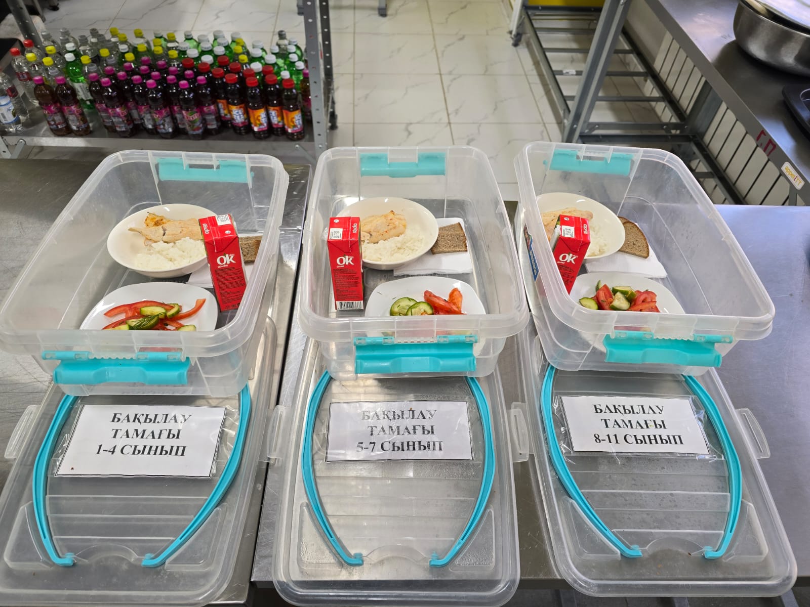 Тамақтану мәзірі