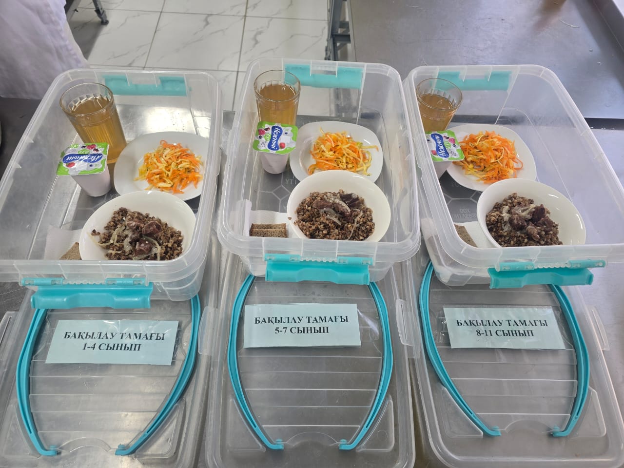 Тамақтану мәзірі