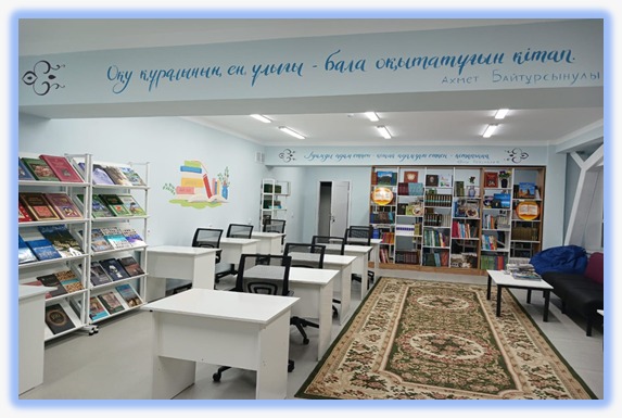 Кітапханамен жұмыс.