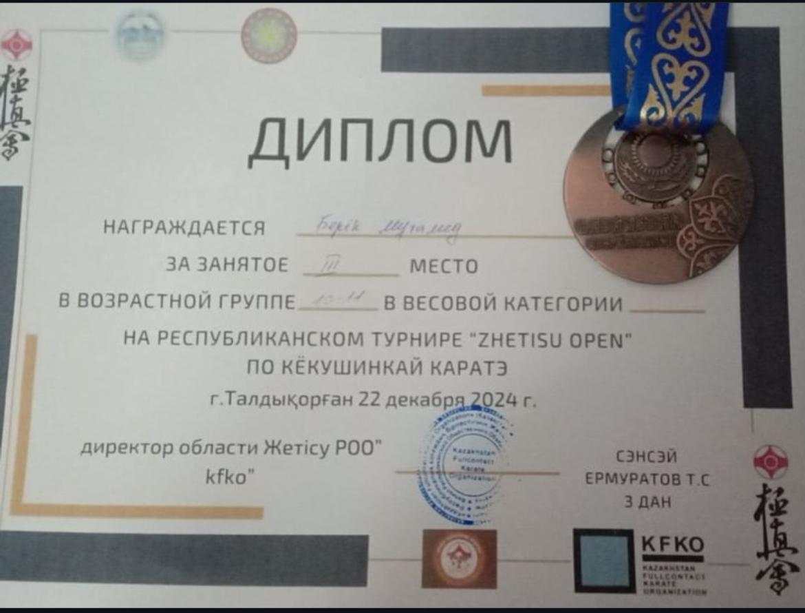 Гимназия мақтанышы