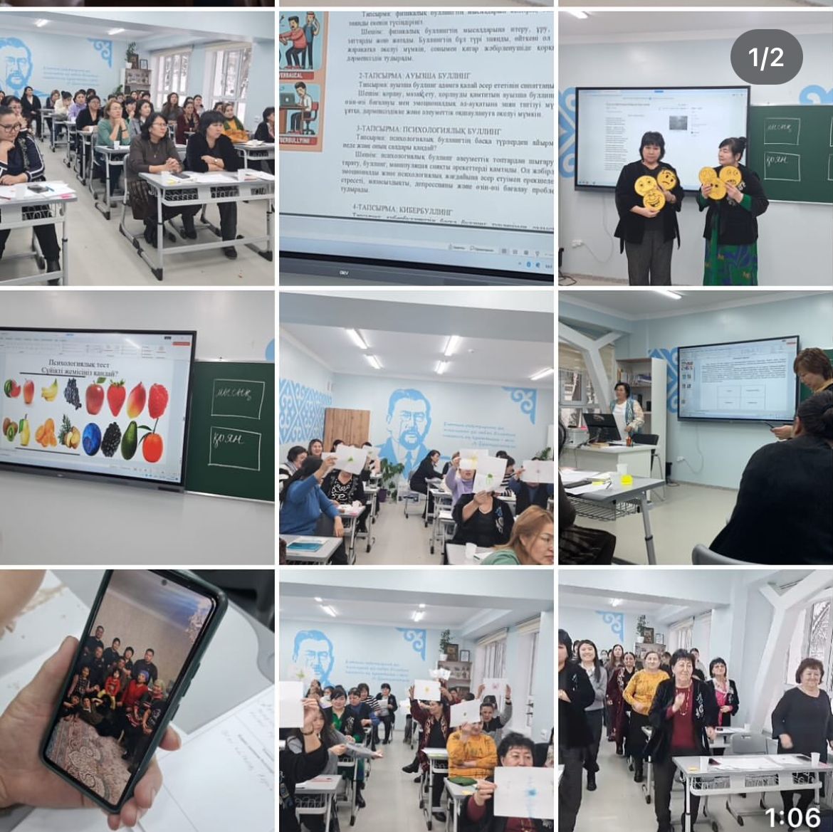 Мұғалімдерге арналған ерекше психологиялық тренинг өтті! 🌟  Бүгінгі шара әрбір қатысушы үшін шабыт пен жаңа тәжірибеге толы болды: 🎨 Сурет салу арқылы ішкі сезімдерін зерттеп, шығармашылық қабілеттерін ашты. 🎤 Ән айту баршаның көңілін көтеріп, ұжы