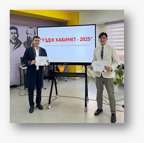 Аудандық "Қазақ тілі мен әдебиеті кабинеті"  байқауының жеңімпазы