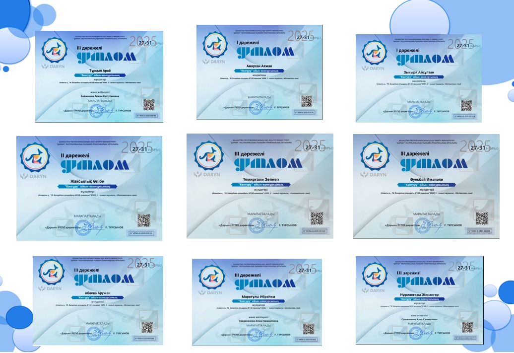 "Кеңгіру" математикалық олимпиаданың жүлдегерлері