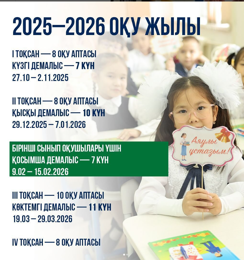 Ата-ана назарына!