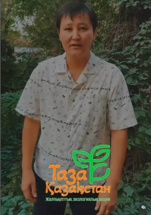 Таза Қазақстан