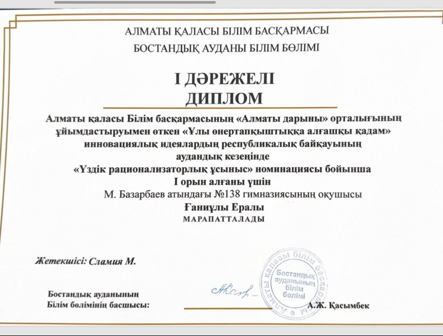 Алматы дарыны