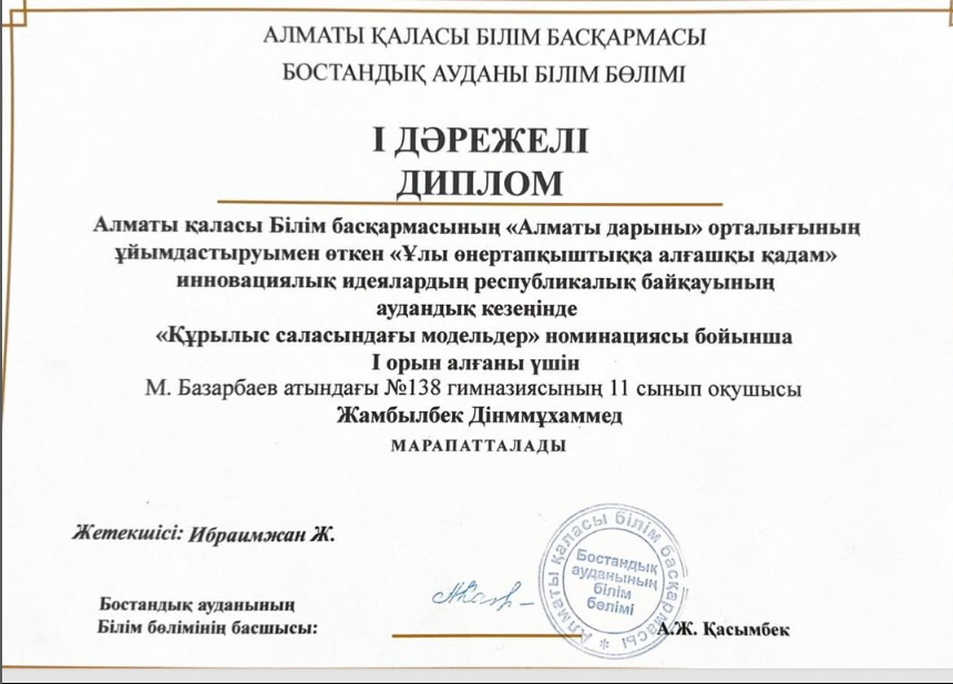 Алматы дарыны