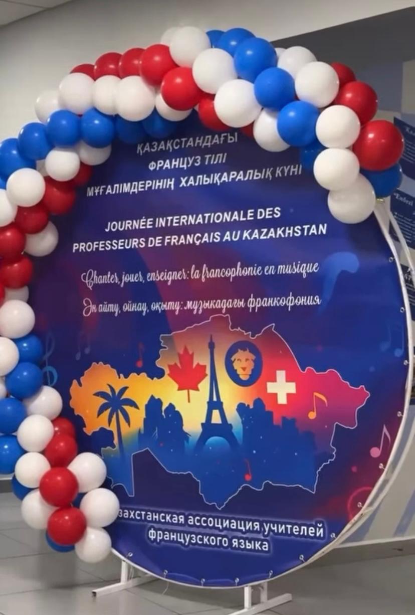 20 қараша — Халықаралық француз тілі мұғалімі күні.