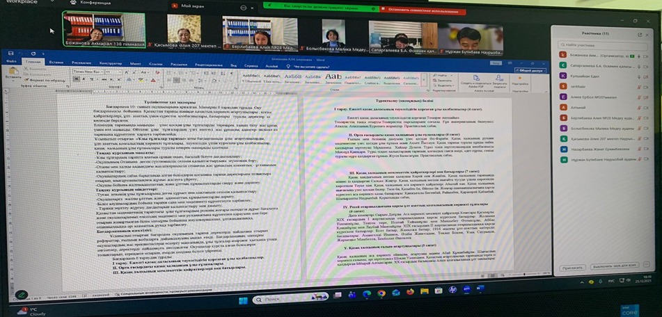 Божанова Акмарал Мелияновна ұлы тұлғалар элективтік курсын трансляциялап, тәжірибесін таратты.