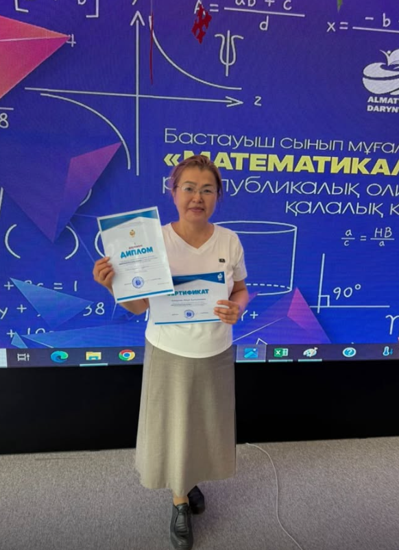 «Математикалық регата» олимпиадасы