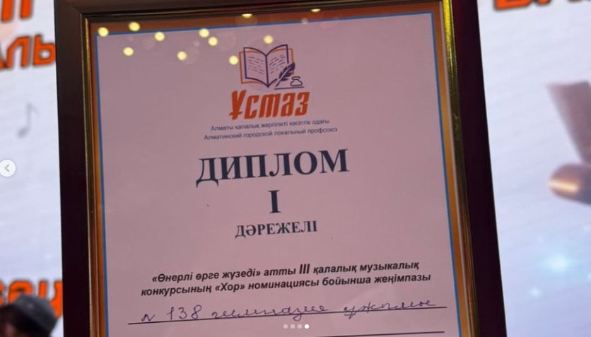 “Өнерлі өрге жүзеді” байқауы