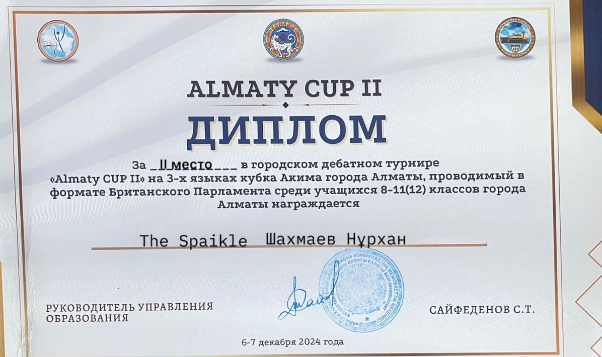 Almaty Cup
